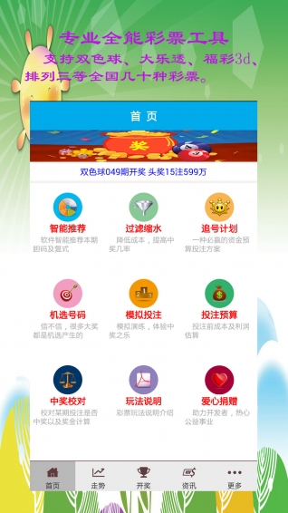 新澳門一碼三中三必中，揭秘彩票背后的秘密與策略，揭秘彩票背后的秘密與策略，新澳門一碼三中三必中技巧探討