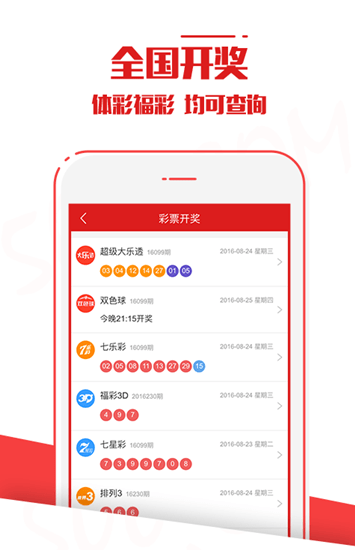 澳門六開彩開獎(jiǎng)結(jié)果資料查詢2025，輕松獲取最新開獎(jiǎng)信息，澳門六開彩最新開獎(jiǎng)信息2025結(jié)果查詢