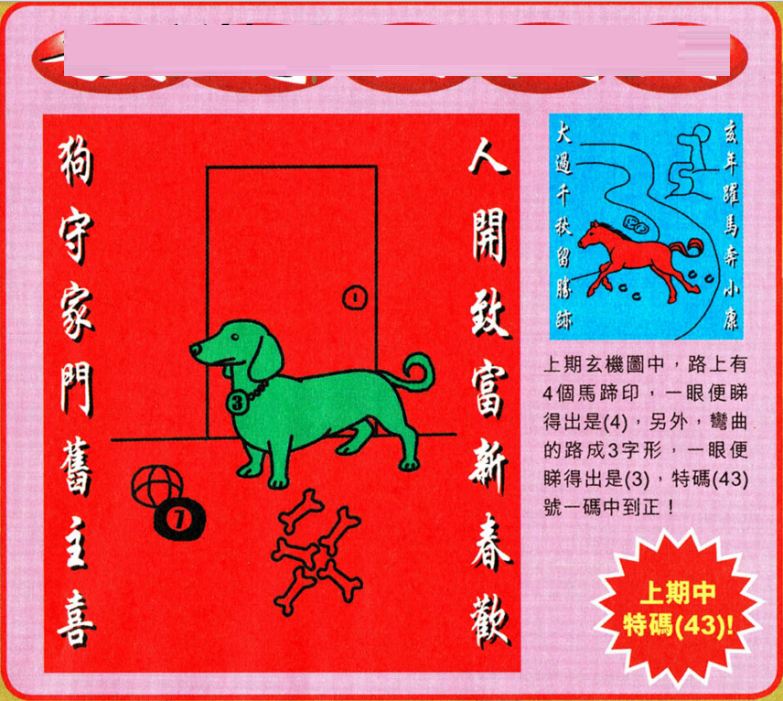 彩票背后的秘密 第6頁