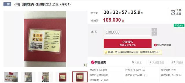 王中王094期指一生肖——探尋背后的神秘與奧秘，王中王094期生肖背后的神秘與奧秘探尋