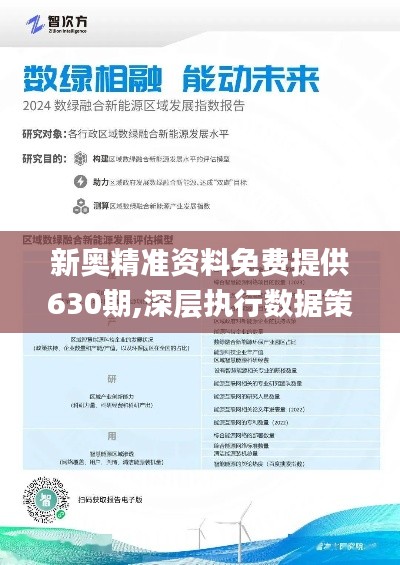 2025新奧正版資料免費(fèi)提供的全面指南，2025新奧正版資料全面指南，免費(fèi)獲取攻略