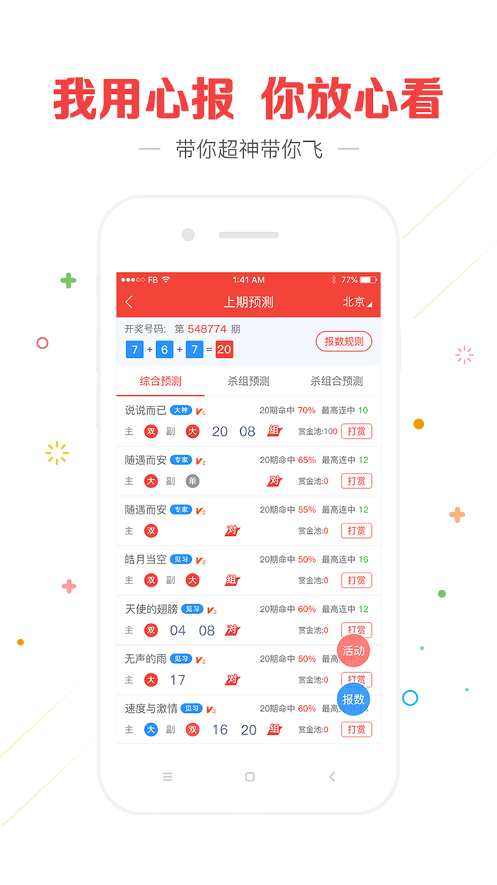澳門(mén)精準(zhǔn)四肖八碼期期免費(fèi)——揭秘彩票預(yù)測(cè)真相，澳門(mén)精準(zhǔn)四肖八碼期期揭秘，彩票預(yù)測(cè)真相探索