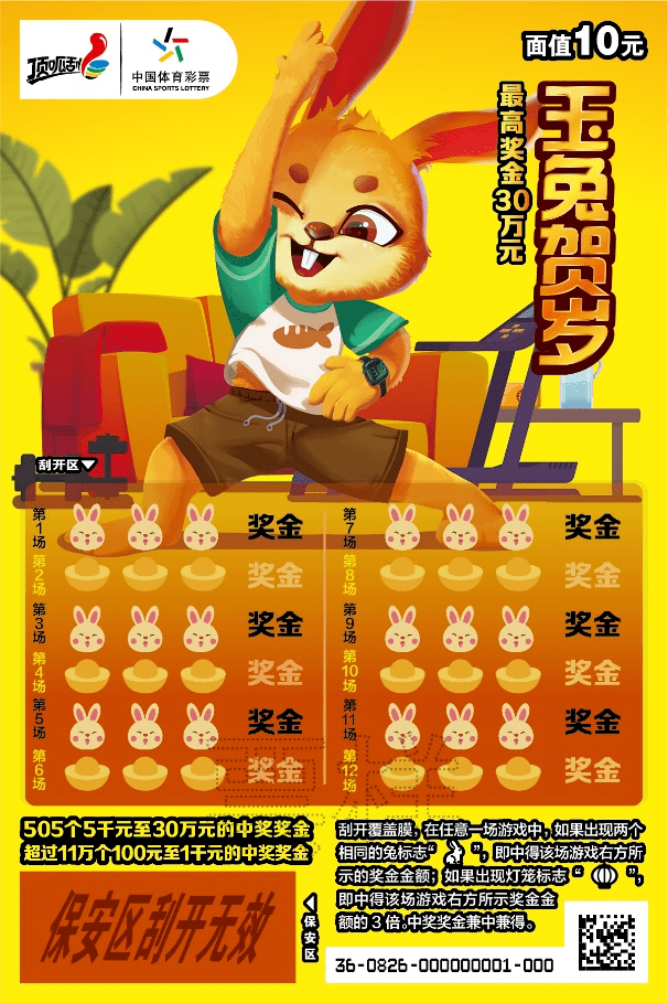 王中王兔費(fèi)資料一肖中特，揭秘彩票背后的秘密與策略，揭秘彩票背后的秘密與策略，王中王兔費(fèi)資料一肖中特解析