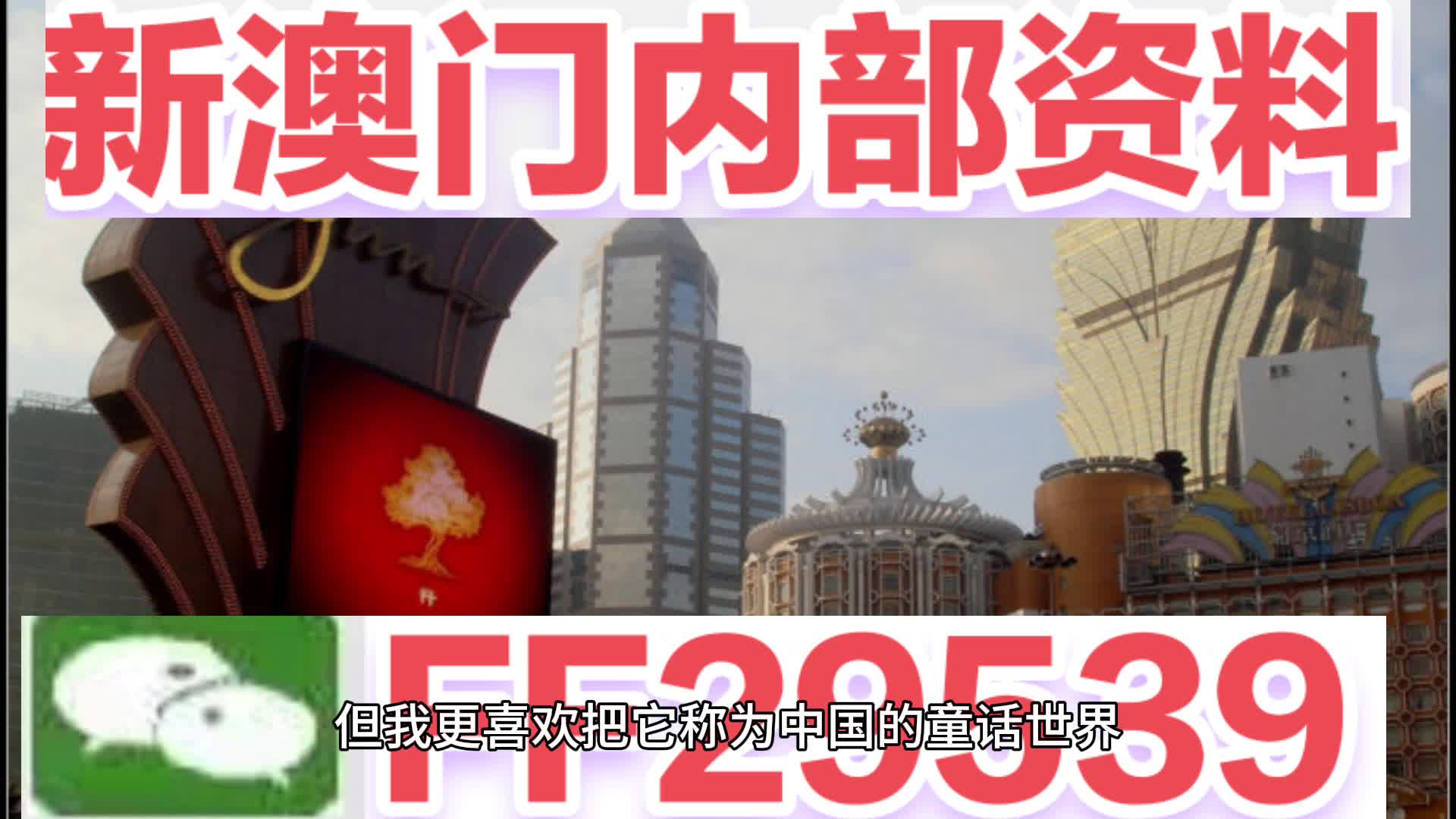 澳門2021年第144期開獎結(jié)果全解析，澳門2021年第144期開獎結(jié)果深度解析