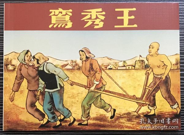 正版四不像一肖劉伯溫，揭秘傳奇人物與預(yù)測之謎，揭秘傳奇人物劉伯溫，正版四不像預(yù)測之謎