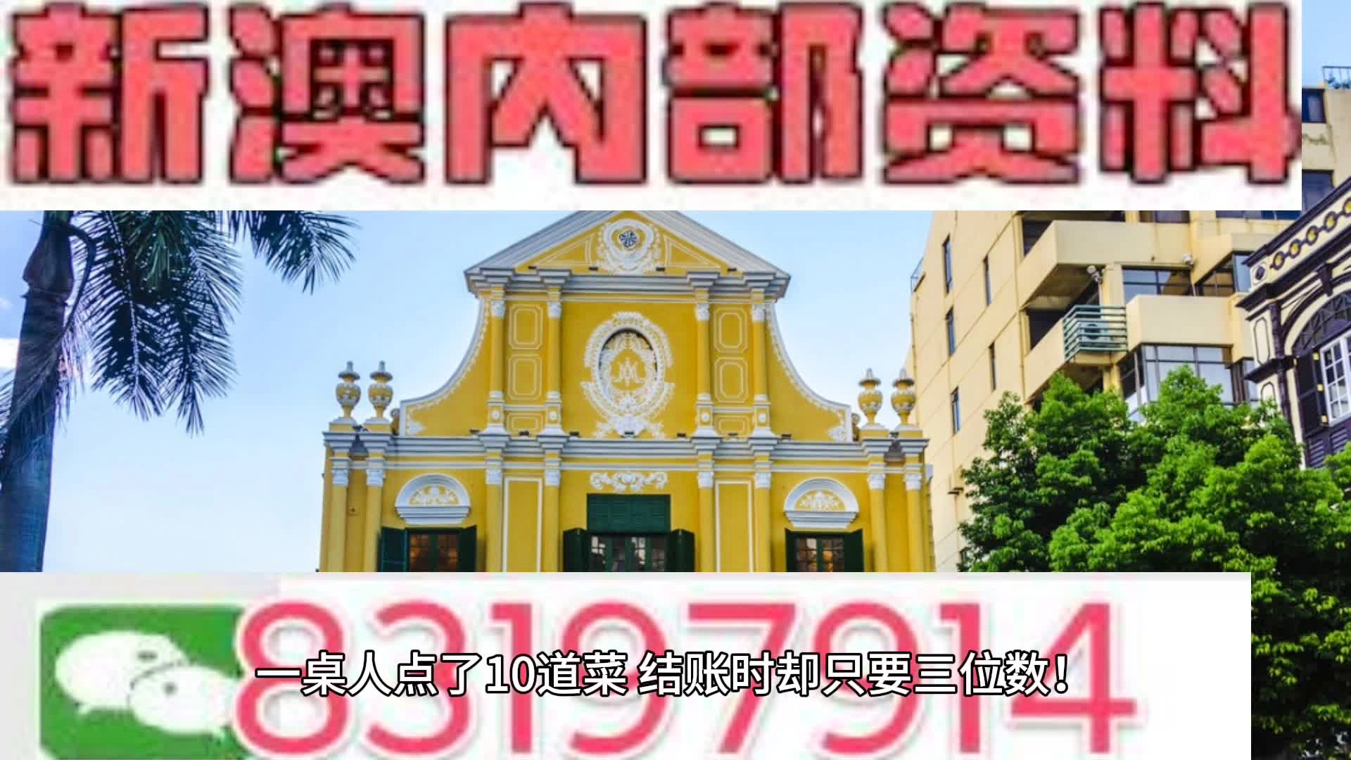 新澳門(mén)4949免費(fèi)資料大全——探索澳門(mén)博彩文化的寶藏，澳門(mén)博彩文化寶藏揭秘，新澳門(mén)4949免費(fèi)資料大全