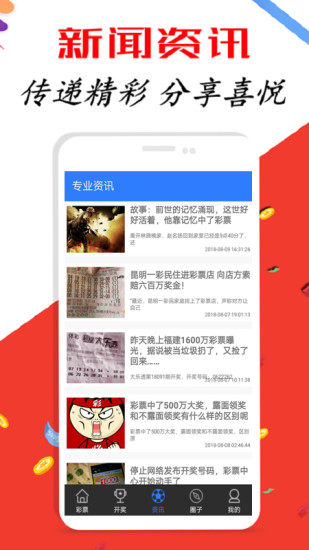 新澳天天彩開(kāi)好彩大全