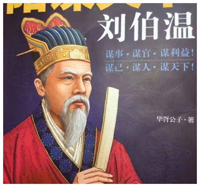 揭秘劉伯溫會員一肖中特，傳奇人物與神秘預測的背后故事，揭秘劉伯溫傳奇人物與一肖中特背后的神秘預測故事