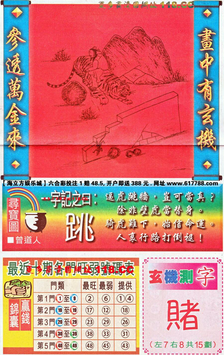 仍是王中王，猜一生肖——深度解讀生肖之王的獨特魅力，生肖之王——揭秘王中王獨特魅力的深度解讀