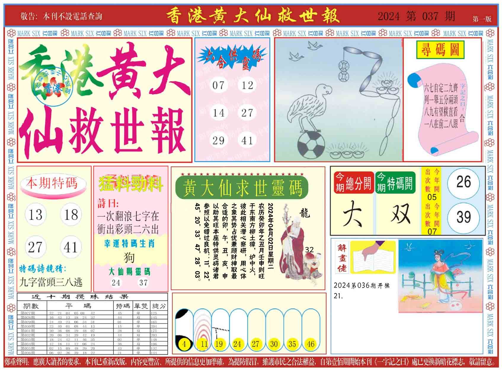 澳門今期特馬開獎(jiǎng)結(jié)果分析——探索最新趨勢(shì)與預(yù)測(cè)未來(lái)走向，澳門特馬最新開獎(jiǎng)結(jié)果分析，探索最新趨勢(shì)與未來(lái)走向預(yù)測(cè)
