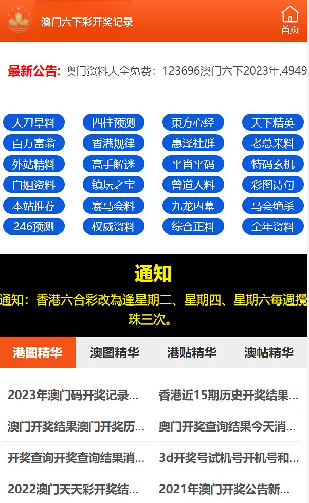 澳門歷史開獎(jiǎng)記錄圖片，回顧與展望至2025年，澳門歷史開獎(jiǎng)記錄回顧與至2025年展望圖片展示