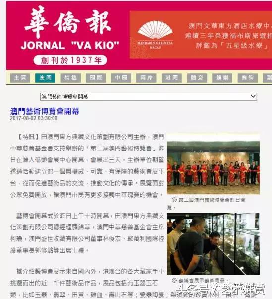 澳門新華澳報，歷史、影響力與數(shù)字化時代的新機(jī)遇，澳門新華澳報，歷史、影響力與數(shù)字化時代的新篇章