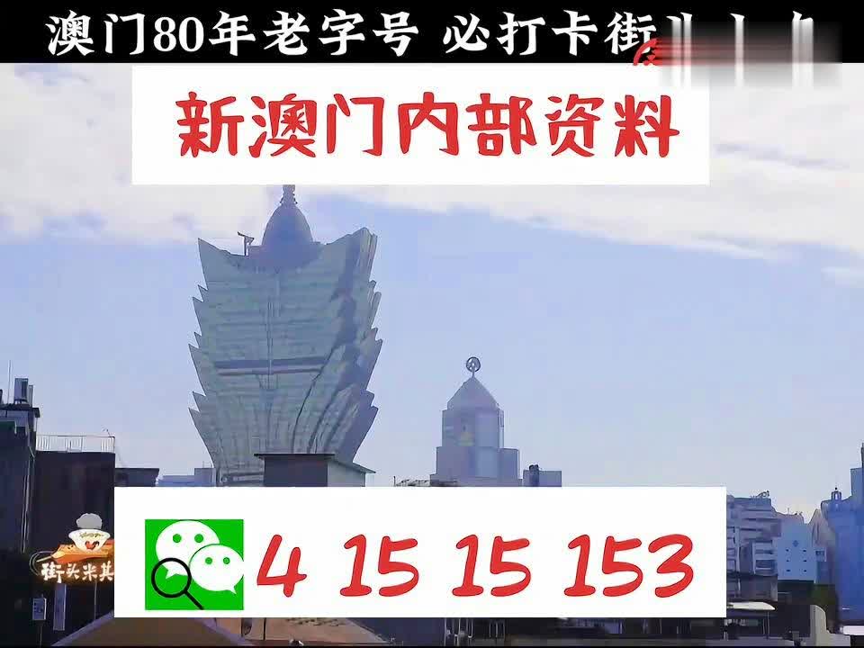 澳門精準正版資料大全，探索與揭秘，澳門正版資料大全，揭秘與探索之旅