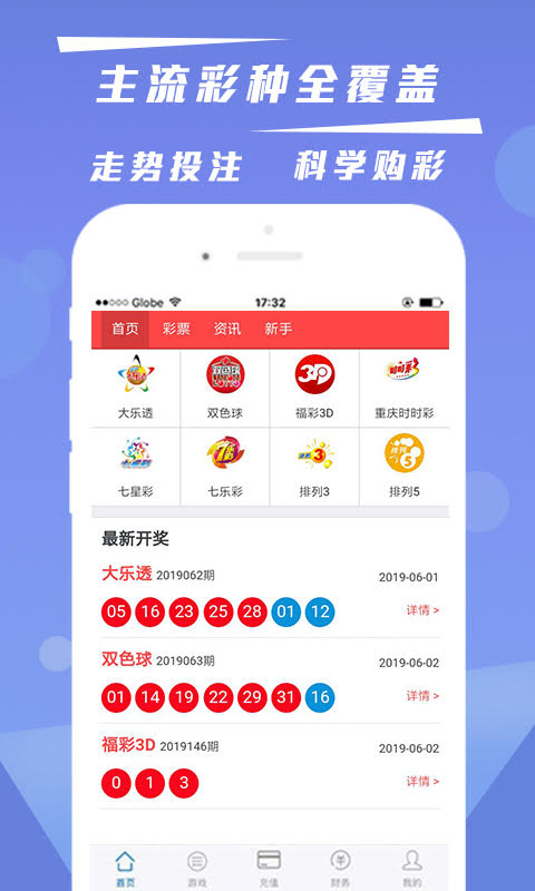 澳門六開彩開獎(jiǎng)結(jié)果下載指南，澳門六開彩開獎(jiǎng)結(jié)果下載攻略