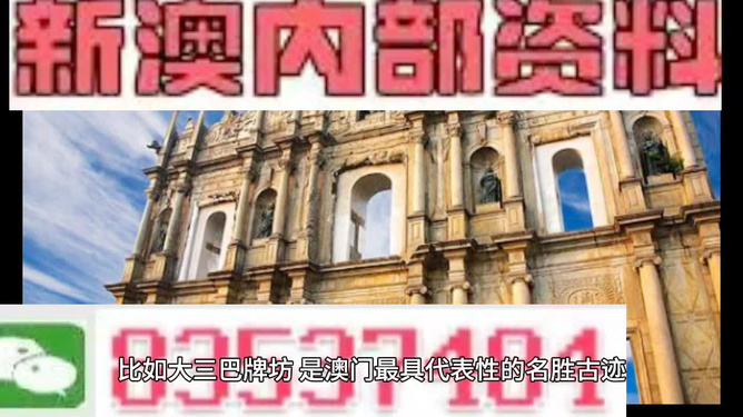 新澳新澳門正版資料，探索與揭秘，新澳新澳門正版資料揭秘與探索