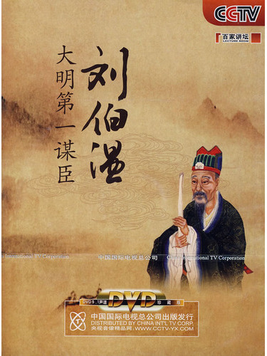 劉伯溫傳奇，一肖大中特的奧秘，劉伯溫傳奇，揭秘一肖大中特的奧秘