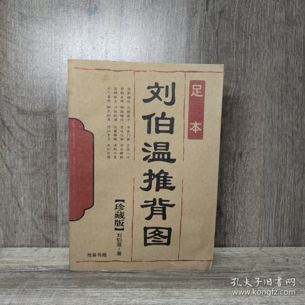 劉伯溫解圖平特一肖，古代智慧的解讀與現(xiàn)代探索，劉伯溫解圖平特一肖，古代智慧解讀與現(xiàn)代探索之旅