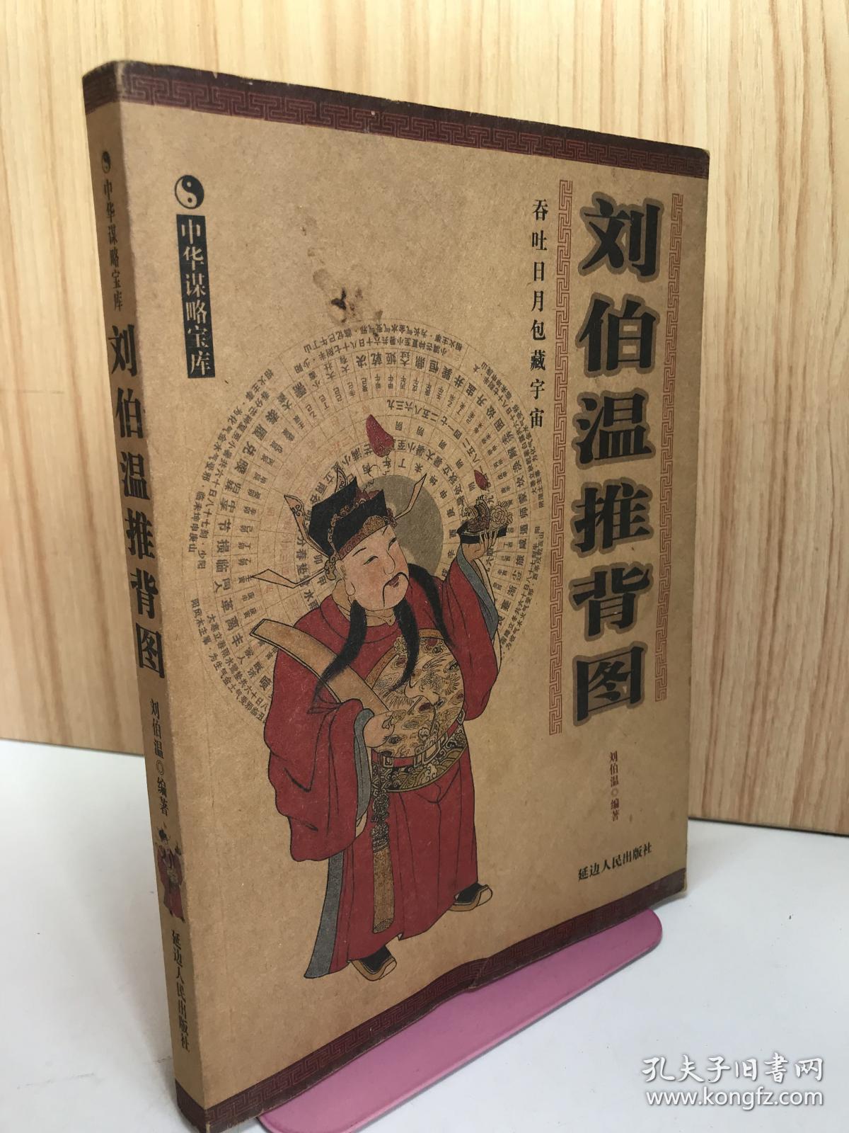 揭秘劉伯溫期準(zhǔn)精選一肖的獨(dú)特魅力，930介紹與傳奇故事，劉伯溫期準(zhǔn)精選生肖傳奇，獨(dú)特魅力與傳奇故事揭秘