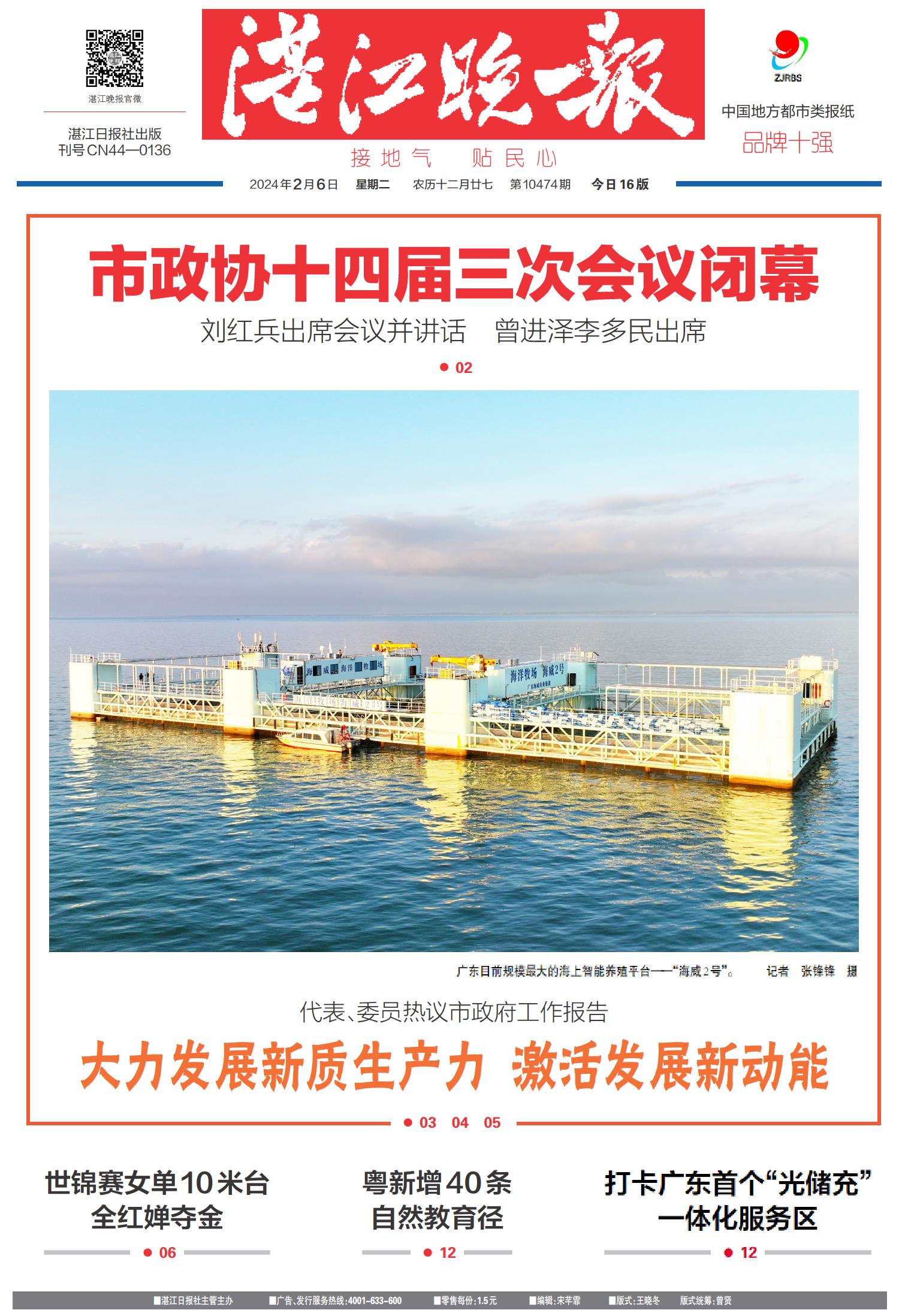 探索未來，79456濠江論壇2024年資料深度解析，探索未來深度解析，濠江論壇2024年資料概覽