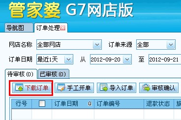 全新升級！7777788888精準管家婆更新時間與功能詳解，全新升級！精準管家婆7777788888更新時間及功能詳解