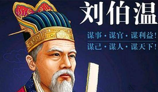 劉伯溫傳奇預(yù)測