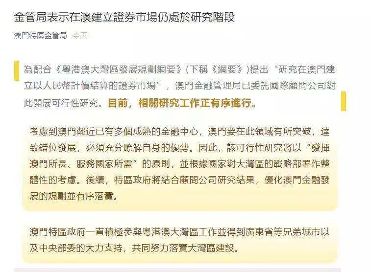 新澳門期期準(zhǔn)，探索澳門的魅力與未來(lái)發(fā)展，澳門魅力探秘與未來(lái)發(fā)展展望