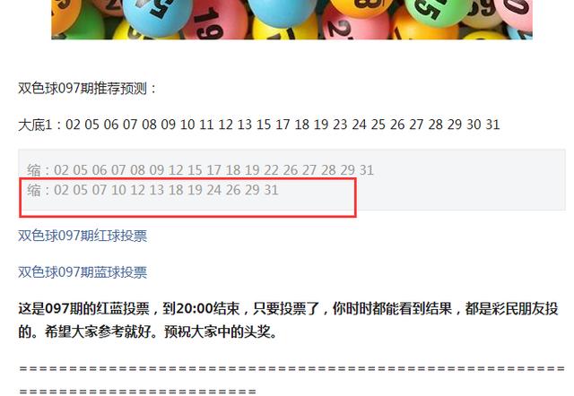 王中王097期指一生肖——深度解讀與SEO優(yōu)化策略，王中王097期生肖深度解讀與SEO策略優(yōu)化指南