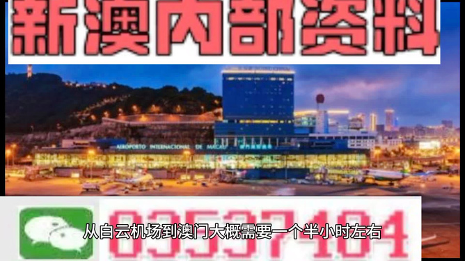 新澳新澳門正版資料，探索與解析，新澳新澳門正版資料深度解析與探索