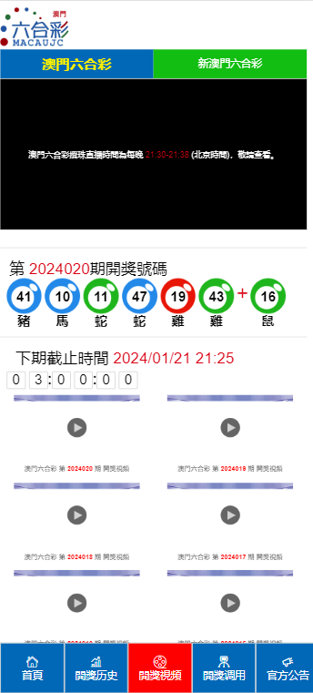 新澳門開獎(jiǎng)結(jié)果，探索與解析，新澳門開獎(jiǎng)結(jié)果深度解析與探索