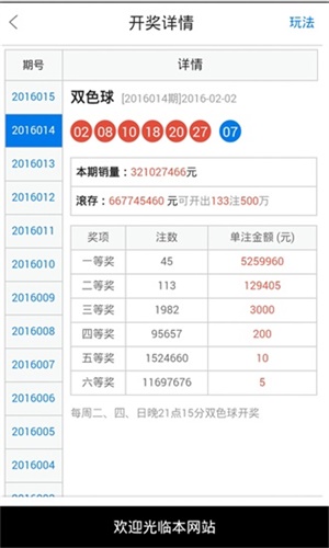 澳門49最快開獎結(jié)果，揭秘彩票背后的秘密，澳門彩票開獎揭秘，探尋背后的秘密與最快開獎結(jié)果