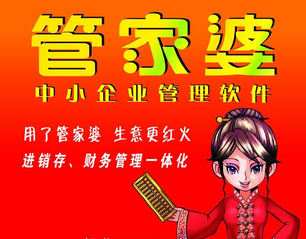 管家婆一肖王中王，揭秘背后的故事與奧秘，揭秘管家婆一肖王中王的背后故事與奧秘