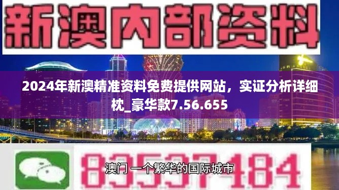 新澳精準資料免費提供，探索與實踐的指南，新澳精準資料免費分享，探索與實踐的導(dǎo)航指南