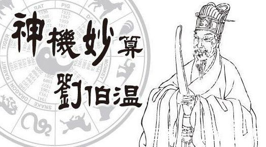 探索劉伯溫必中一肖圖的神秘面紗，劉伯溫必中一肖圖，揭秘神秘面紗