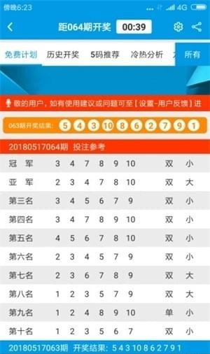 澳門六開彩開獎結果及開獎號碼全面解析，澳門六開彩開獎結果與號碼全面解析