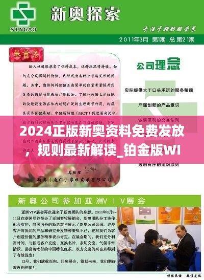 2025新澳正版資料精準(zhǔn)解析與預(yù)測，2025新澳正版資料精準(zhǔn)解析與趨勢預(yù)測
