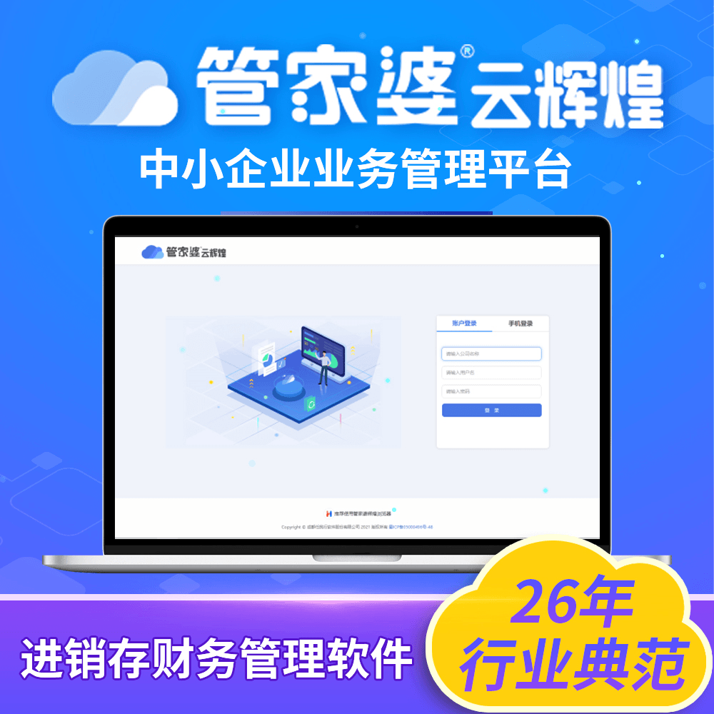 管家婆官網(wǎng)官方網(wǎng)站，一站式管理與服務(wù)體驗(yàn)升級(jí)，管家婆官網(wǎng)，一站式管理與服務(wù)體驗(yàn)的全面升級(jí)