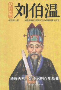 神算劉伯溫必中一肖，揭秘預(yù)測生肖的神秘力量，揭秘劉伯溫神算預(yù)測生肖的神秘力量，必中一肖！