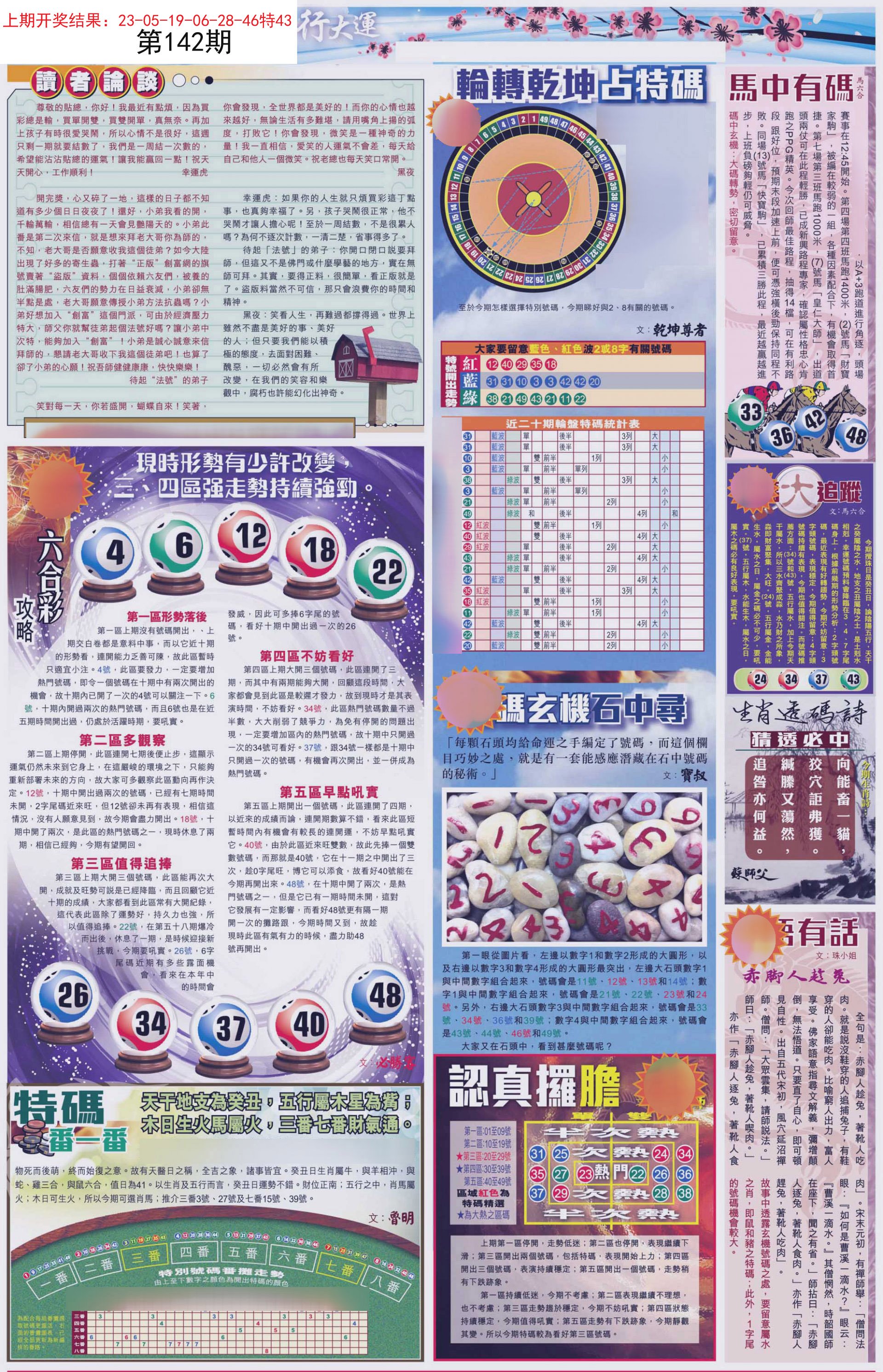 新奧六開彩資料2025，探索未來彩票的無限可能，新奧六開彩資料2025，揭秘未來彩票的無限潛能