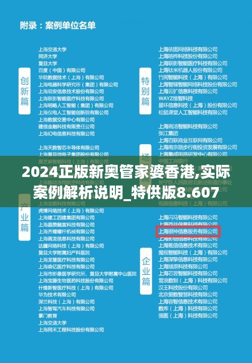 探索香港正版新奧管家婆的獨特魅力與未來展望（2025年），香港正版新奧管家婆的魅力探尋與未來展望（2025）