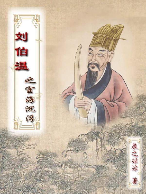 揭秘劉伯溫傳奇，探尋行中一肖的秘密——關(guān)于0833的特殊意義，揭秘劉伯溫傳奇與行中一肖的秘密，探尋數(shù)字0833的特殊意義