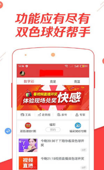 手機(jī)下載王中王App，一肖中特，揭秘彩票新世界，揭秘彩票新世界，王中王App一肖中特，手機(jī)下載開(kāi)啟好運(yùn)之旅