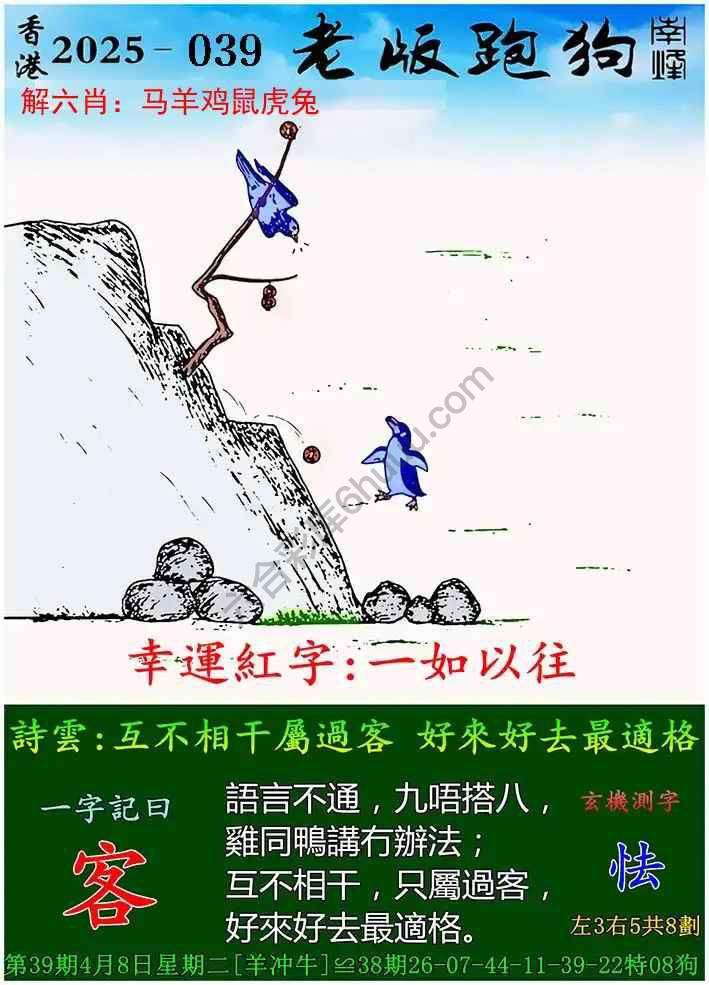 探索精準(zhǔn)跑狗圖，揭秘7777788888跑狗圖的秘密，揭秘跑狗圖精準(zhǔn)預(yù)測，探索7777788888跑狗圖的秘密