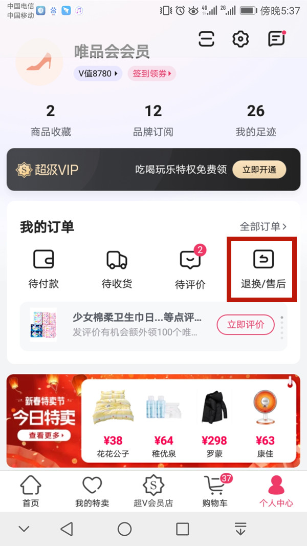 王中王一肖二碼，深度解析與SEO優(yōu)化策略，王中王一肖二碼深度解析與SEO優(yōu)化策略探討