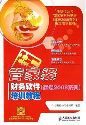 管家婆官網(wǎng)SEO優(yōu)化文章，管家婆官網(wǎng)SEO優(yōu)化攻略