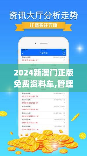 探索澳門未來，2025新澳門正版免費(fèi)資本車展望，澳門未來展望，2025資本車正版免費(fèi)探索之旅