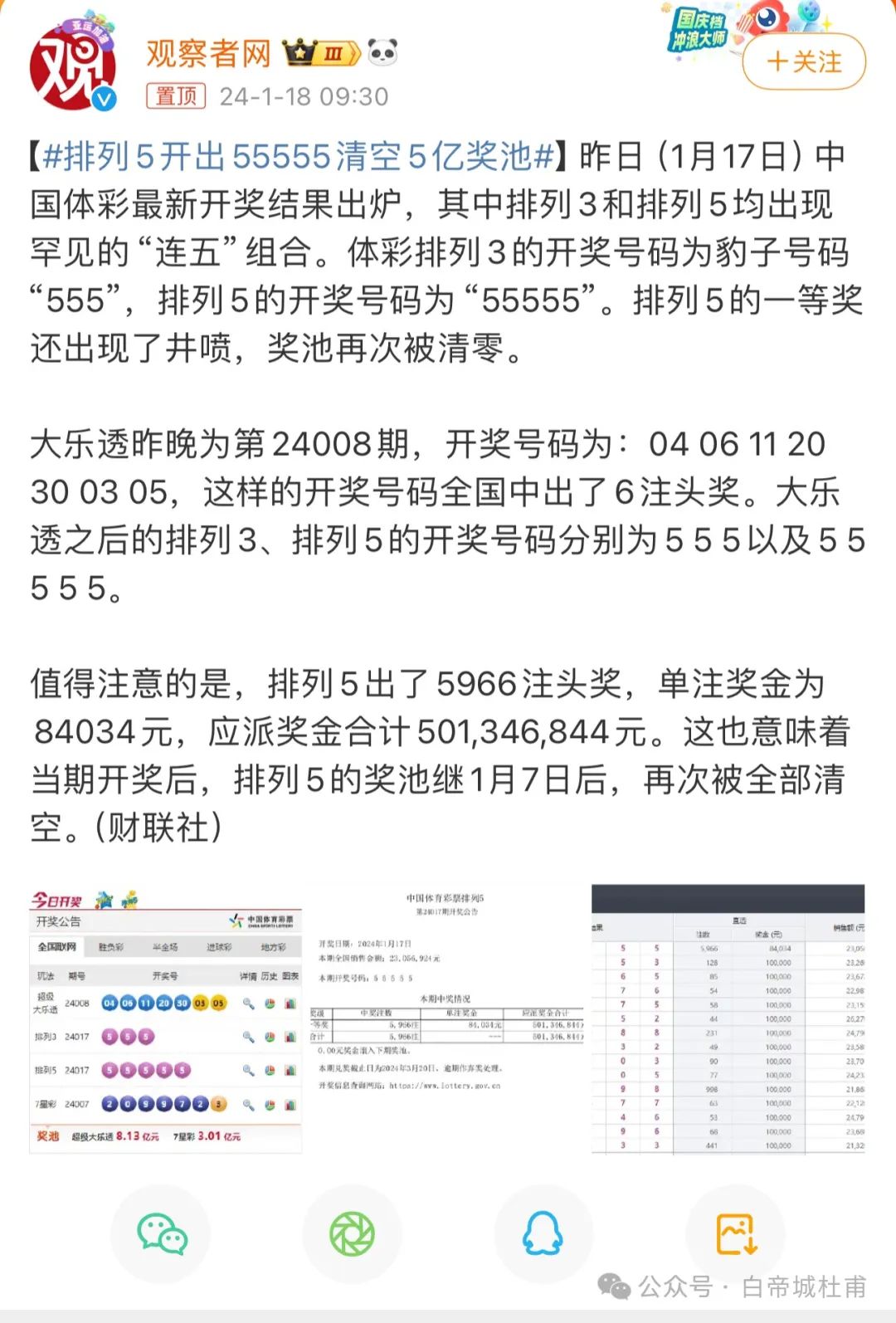 澳門(mén)559985b六會(huì)彩開(kāi)獎(jiǎng)結(jié)果，揭秘彩票背后的秘密，揭秘澳門(mén)559985b六會(huì)彩開(kāi)獎(jiǎng)結(jié)果，彩票背后的秘密大揭秘