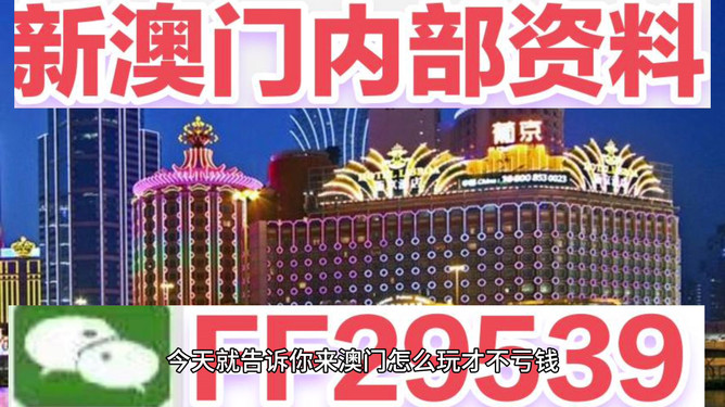 新澳2025今晚開獎資料解析與預(yù)測，新澳2025今晚開獎資料解析與預(yù)測，揭秘開獎秘密，預(yù)測未來走向