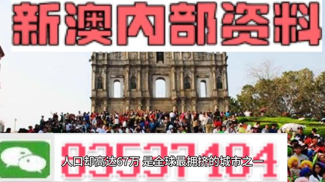 新澳門最精準——探索澳門的精準旅游魅力，澳門精準旅游魅力探索之旅