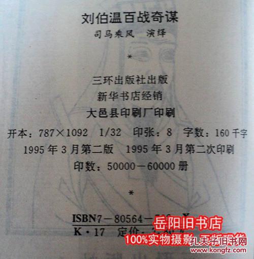劉伯溫一肖中特130期，揭秘傳奇與歷史中的關(guān)鍵詞，揭秘劉伯溫傳奇與歷史中的關(guān)鍵詞，一肖中特130期獨(dú)家解析