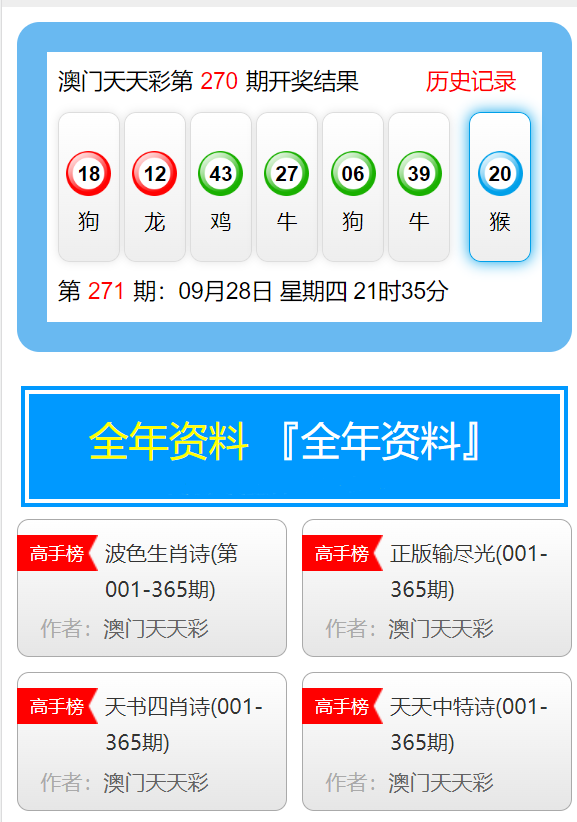 澳門天天彩，探索未來彩票市場的無限可能（2025年展望），澳門天天彩，未來彩票市場趨勢展望（2025年展望）